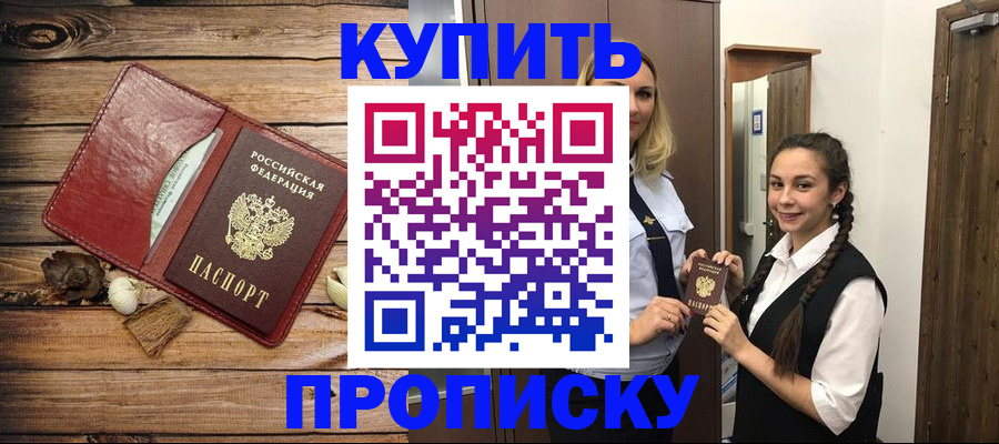 временная регистрация госуслуги в Яранске