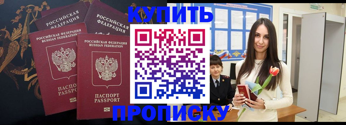 прописка гарантия в Яранске
